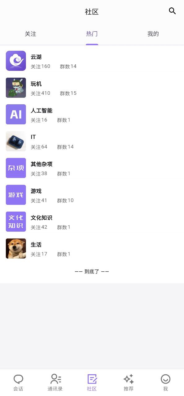 云湖app客户端下载