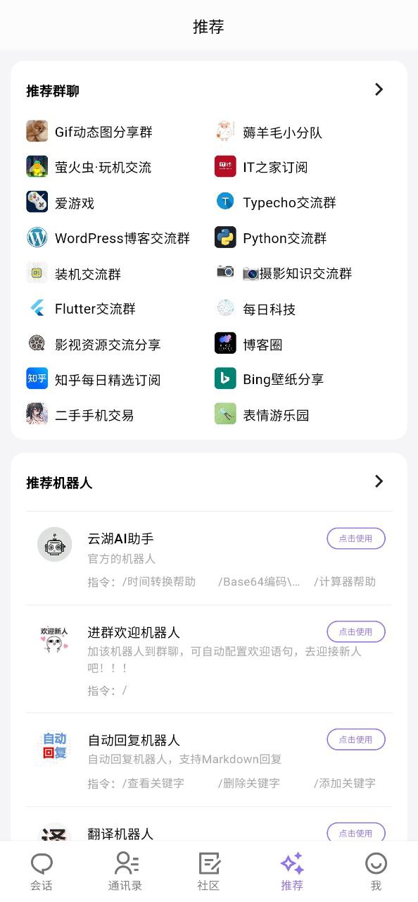 云湖app客户端下载