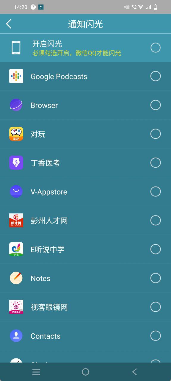 gg来电闪光灯网站