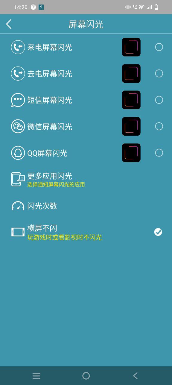 gg来电闪光灯网站