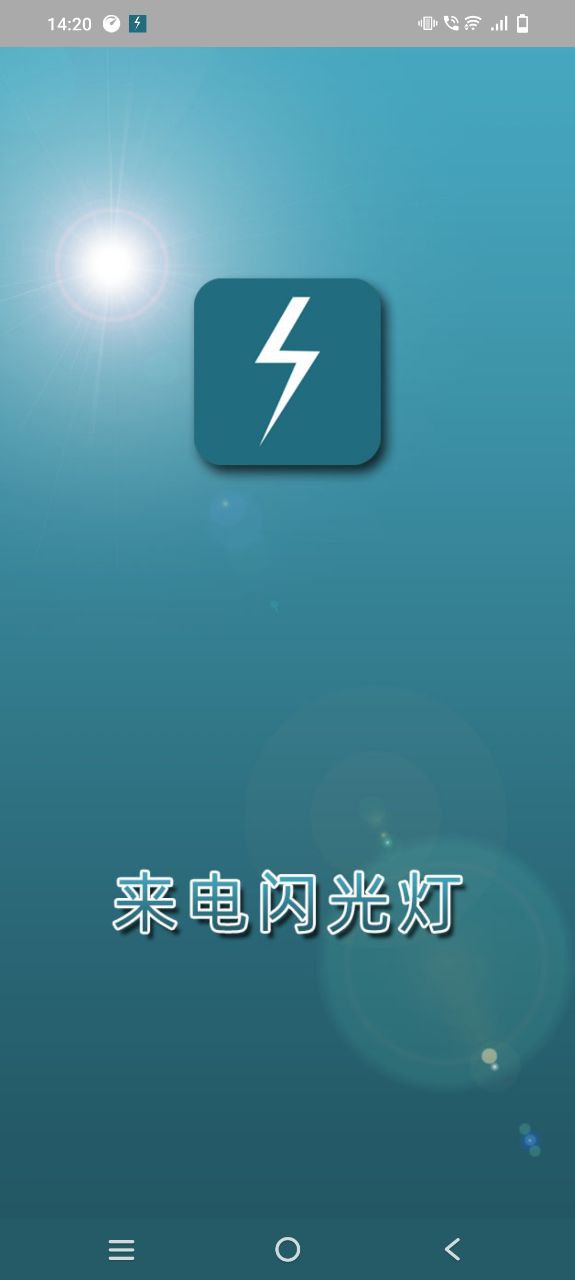 gg来电闪光灯网站