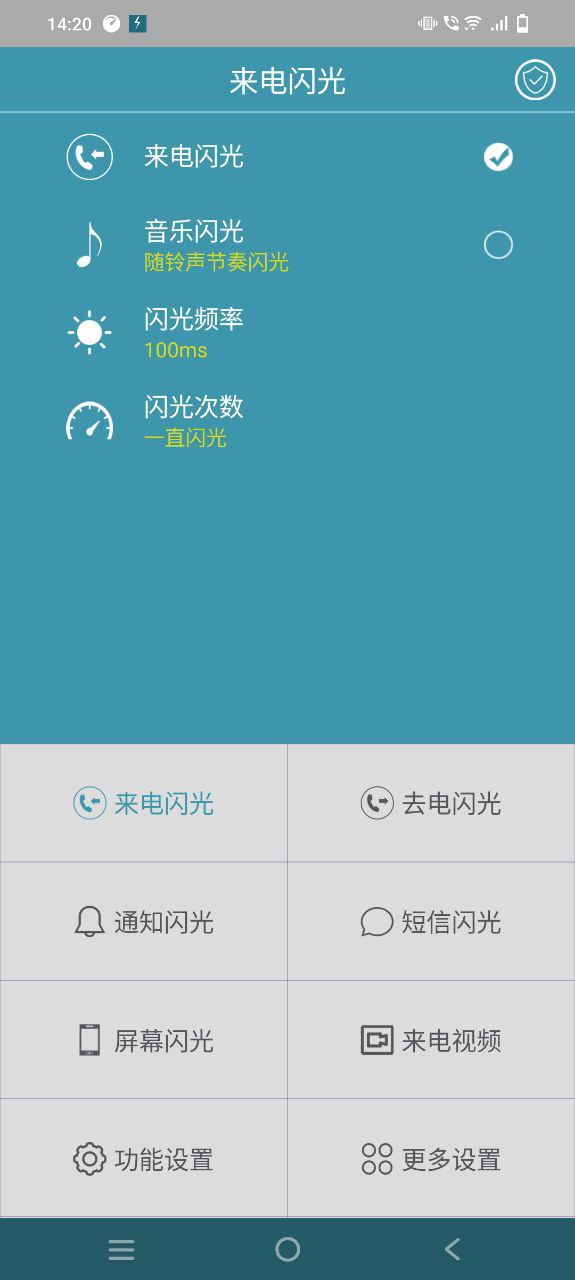gg来电闪光灯网站