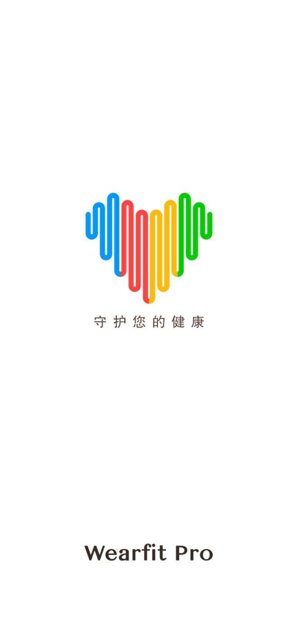 WearfitPro2023纯净版