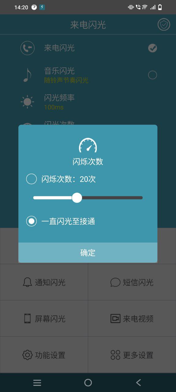 下载gg来电闪光灯2023app