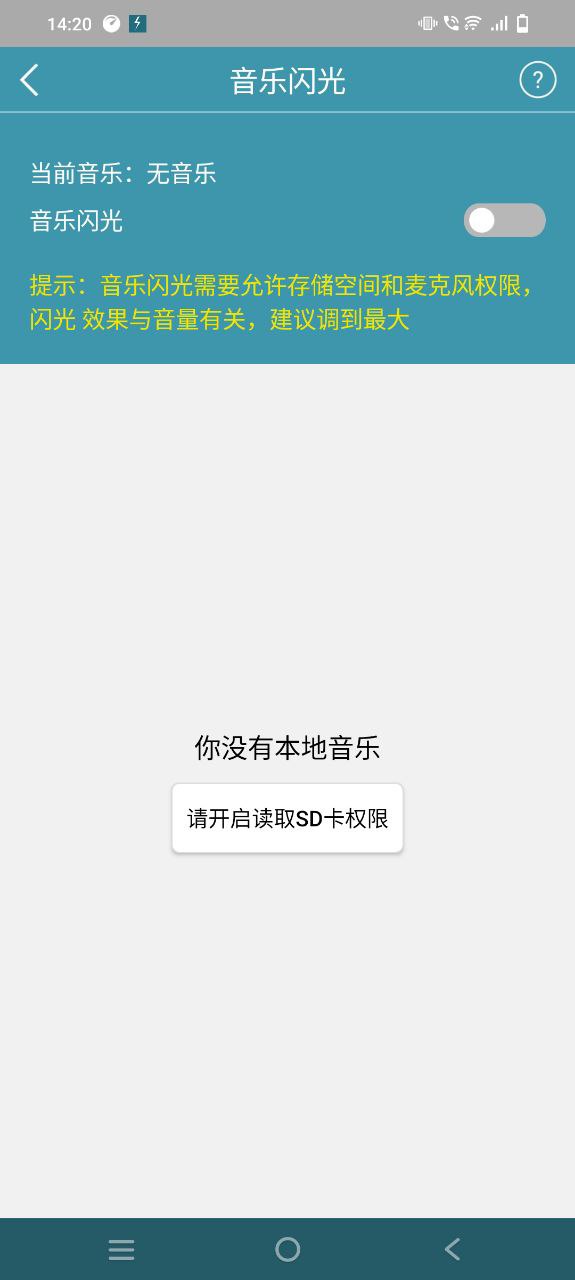 下载gg来电闪光灯2023app