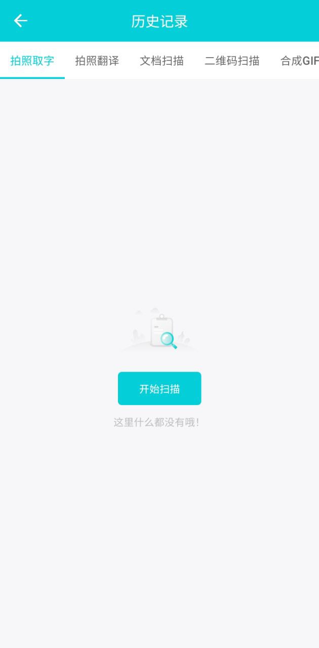 下载安卓智能ai相机