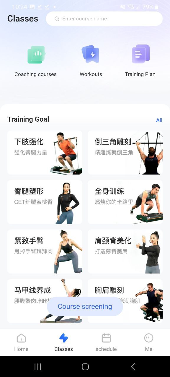起身运动程序