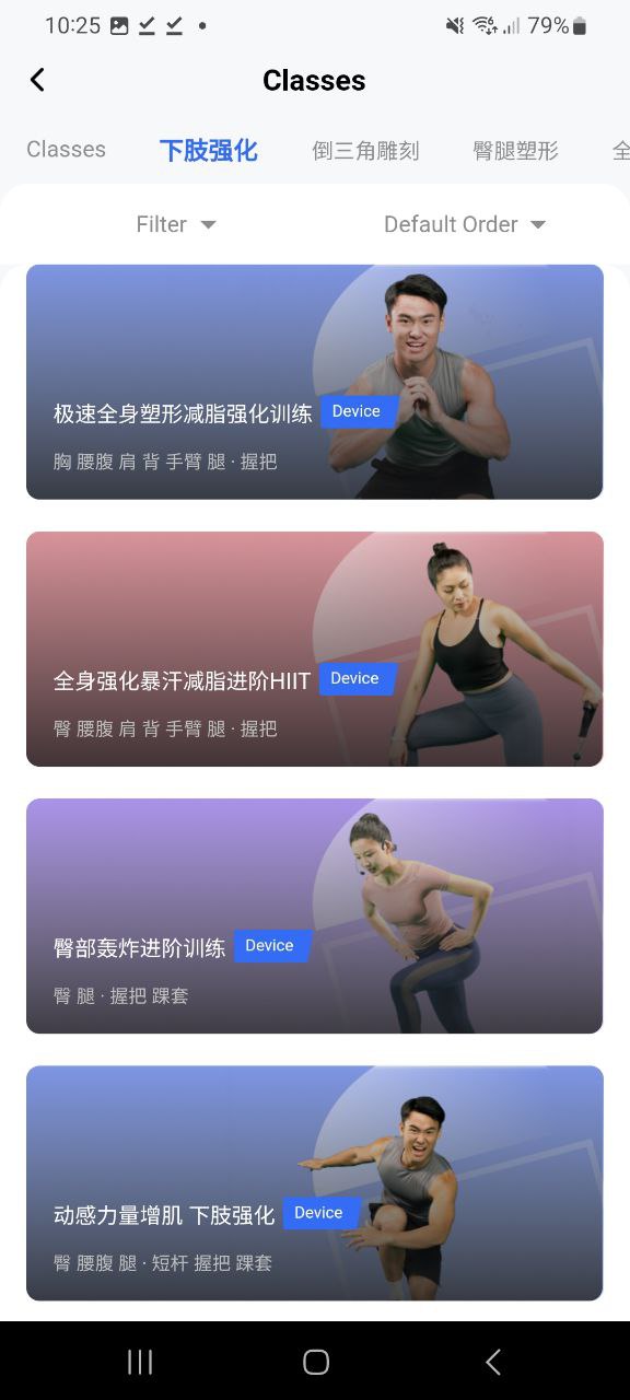 起身运动程序