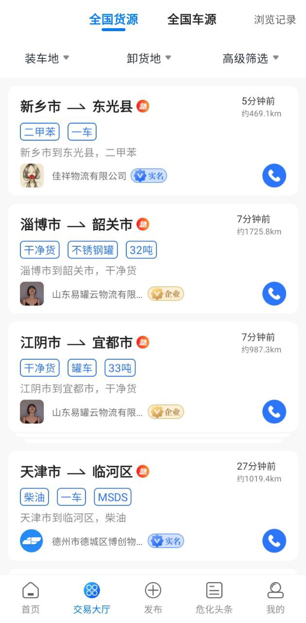 易罐app下载软件