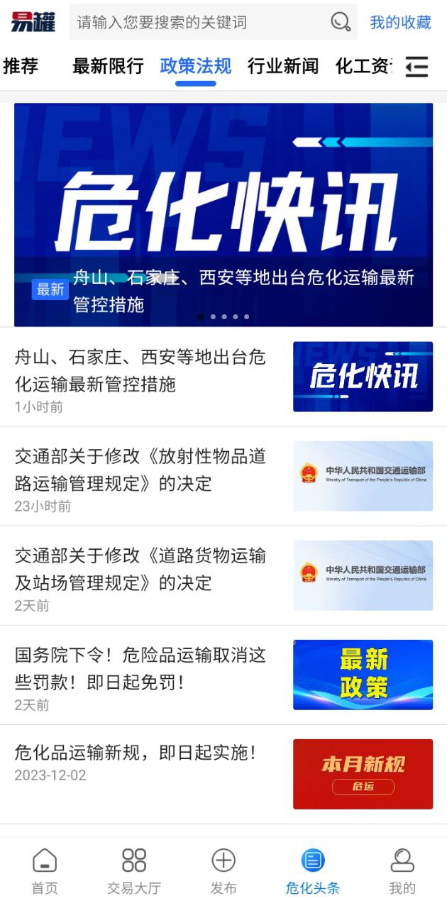 易罐app下载软件