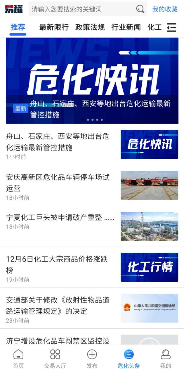 易罐app下载软件