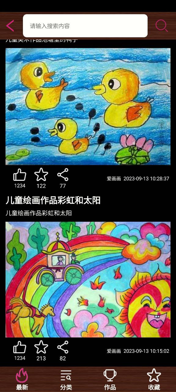 孩子画画app手机版