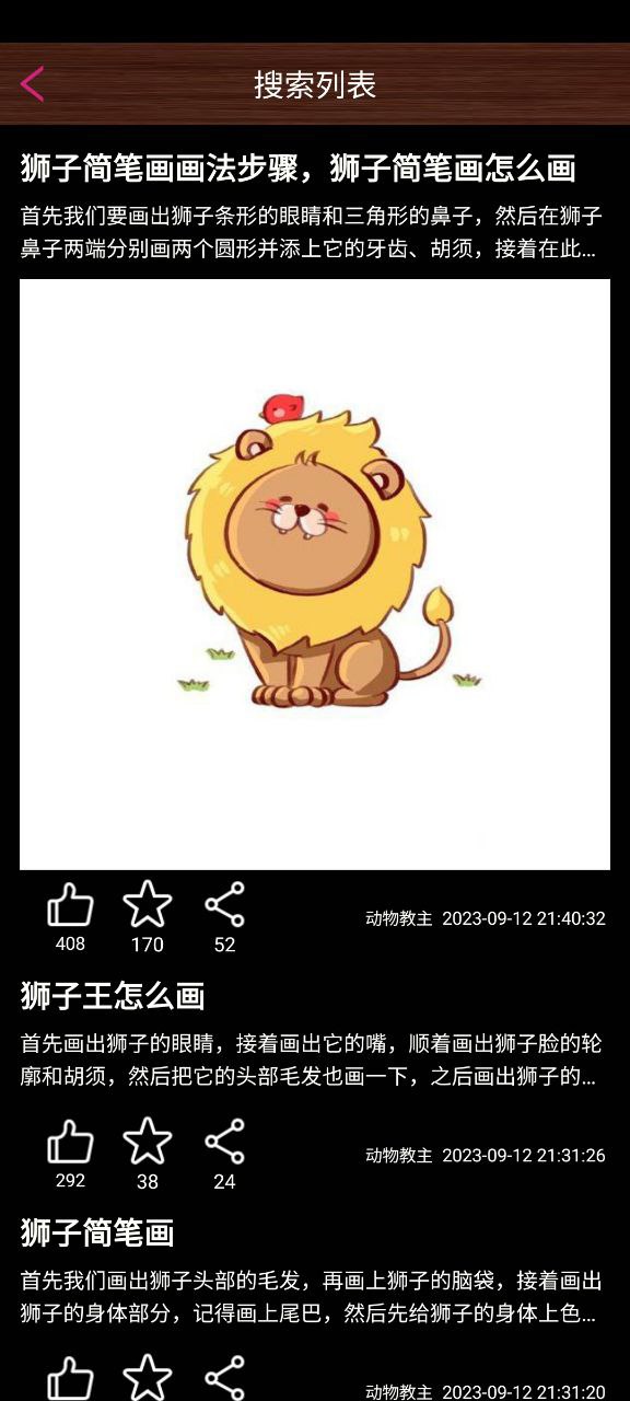 孩子画画app手机版