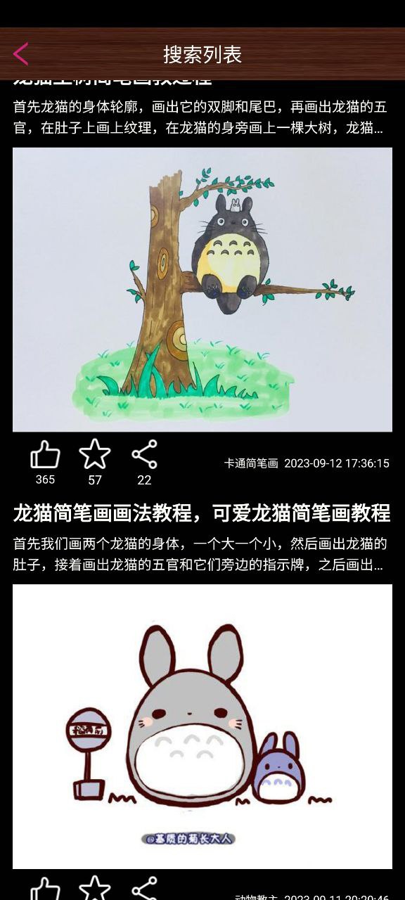 孩子画画app手机版