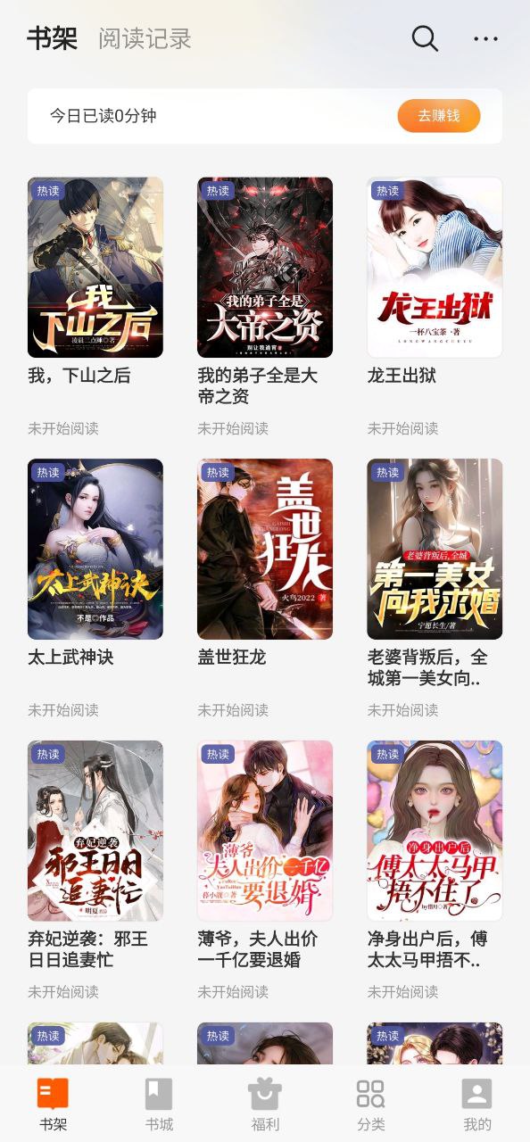 下载七读免费小说最新版2023