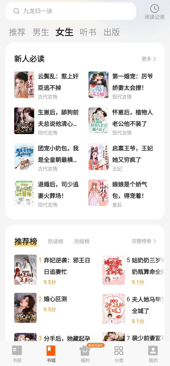 下载七读免费小说最新版2023
