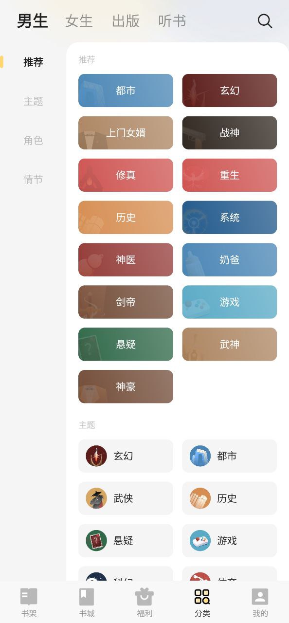 下载七读免费小说最新版2023