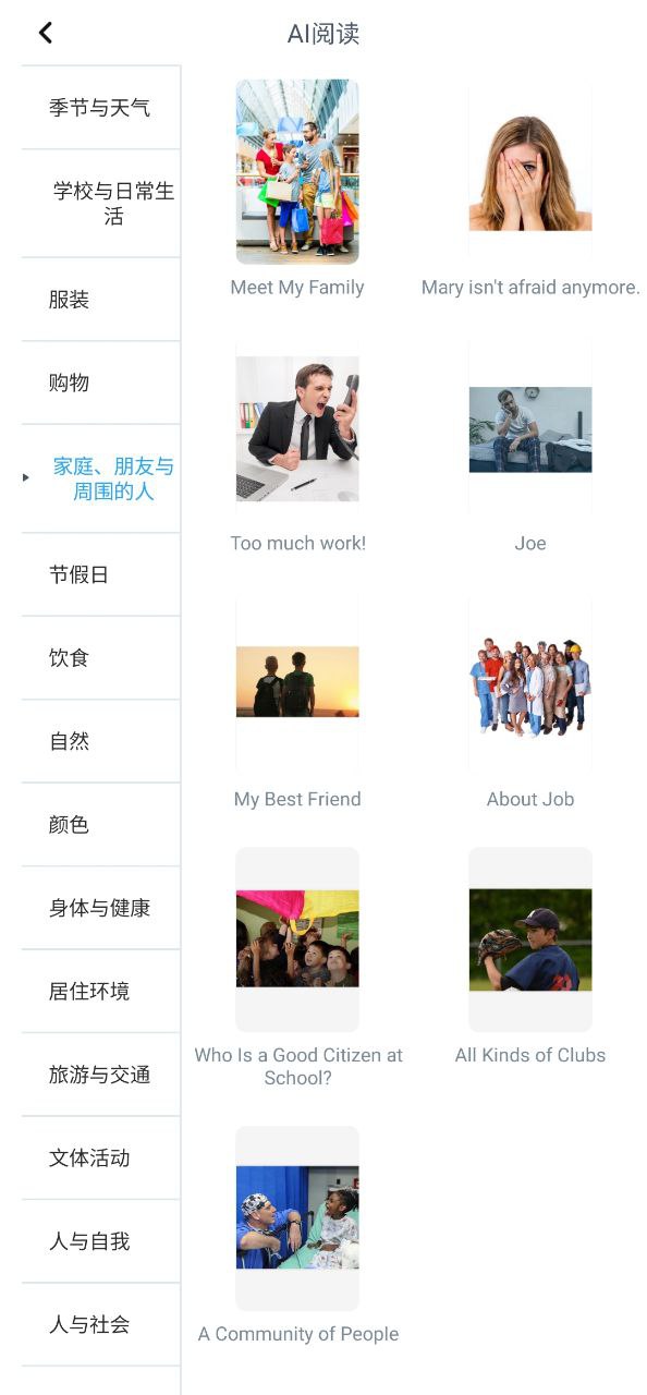 树鱼英语正版免费app下载