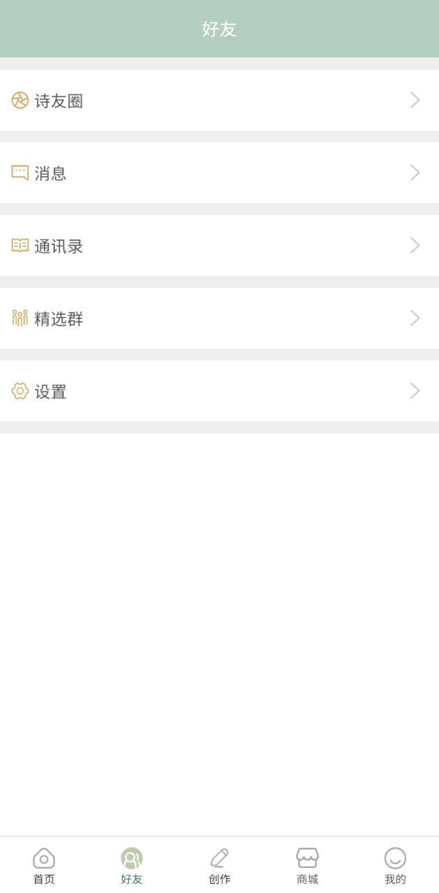 诗词飞花令原版app最新下载