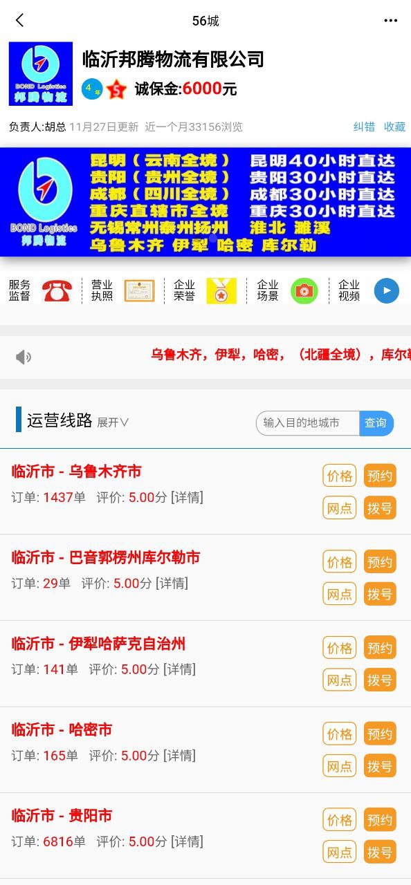 app56城
