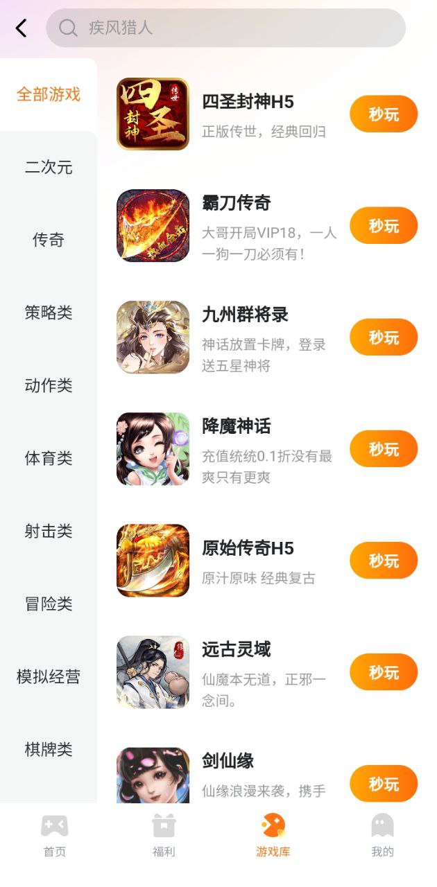 下载迅雷hdapp移动最新版