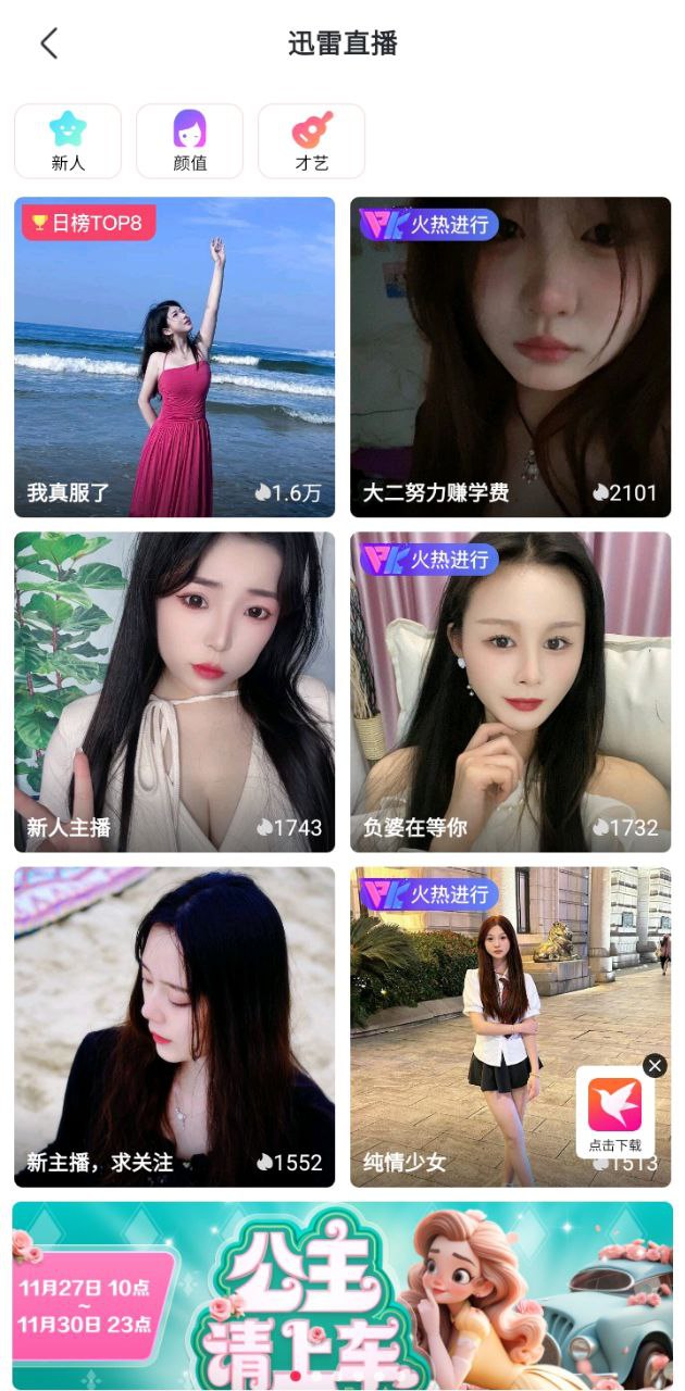 下载迅雷hdapp移动最新版