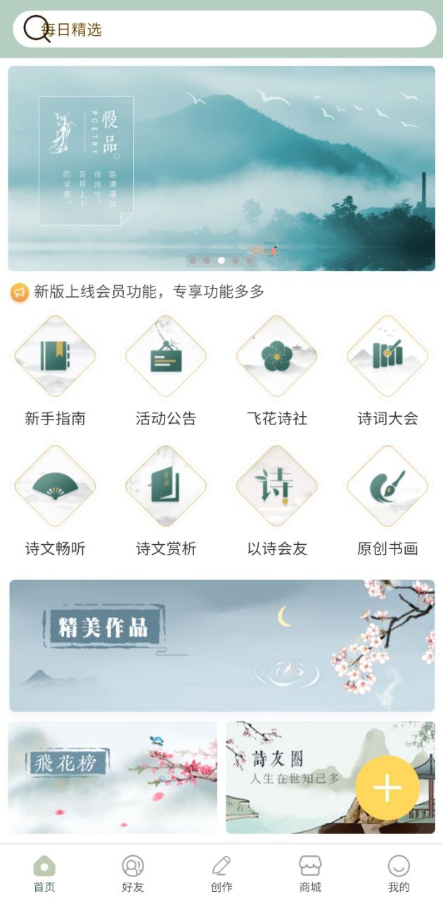 下载诗词飞花令应用旧版