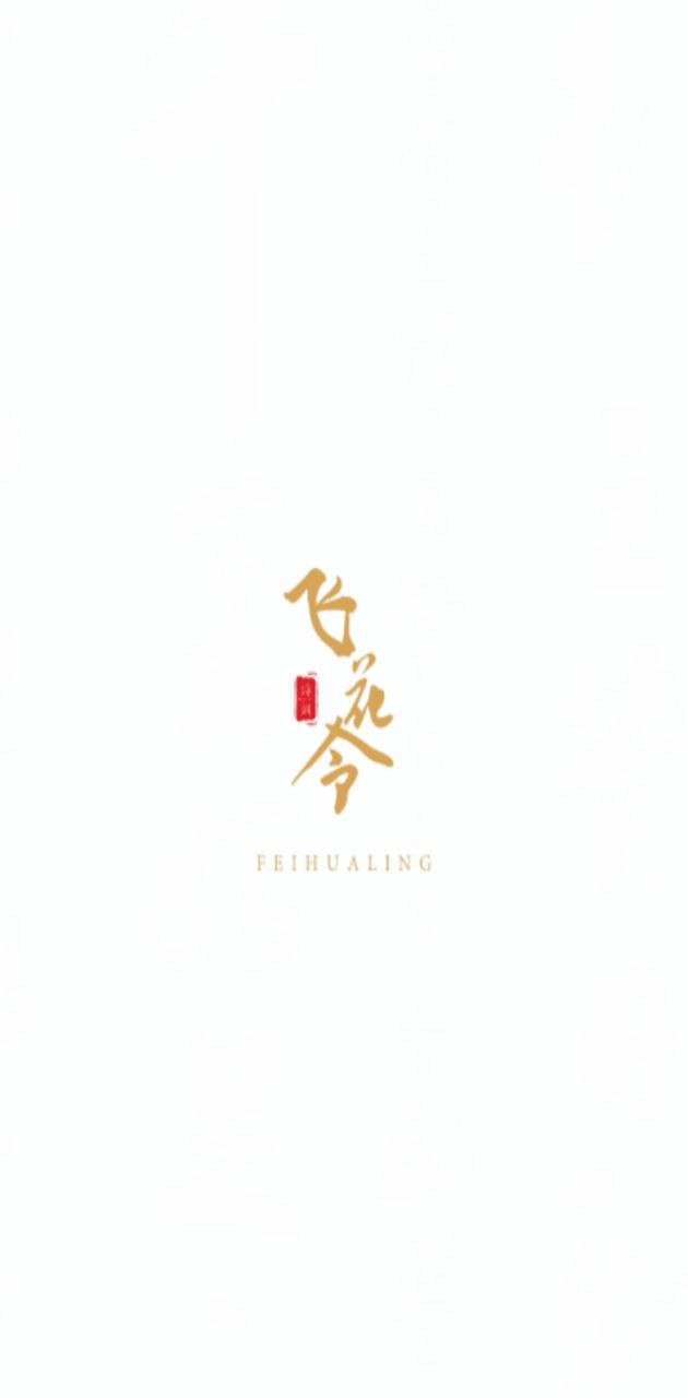 下载诗词飞花令应用旧版
