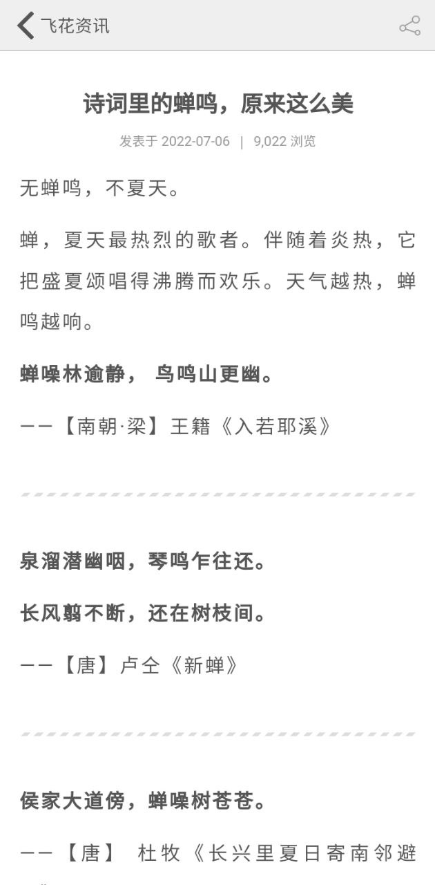 下载诗词飞花令应用旧版