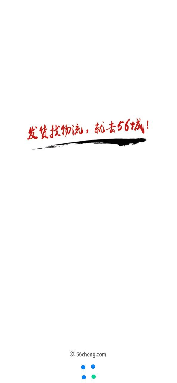 下载56城app免费
