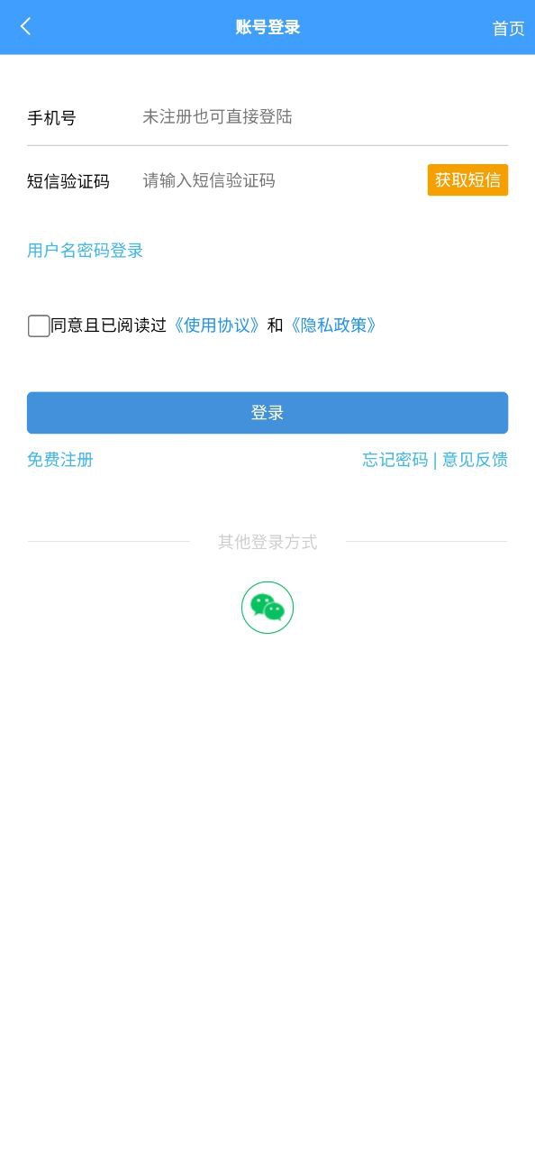 下载56城app免费