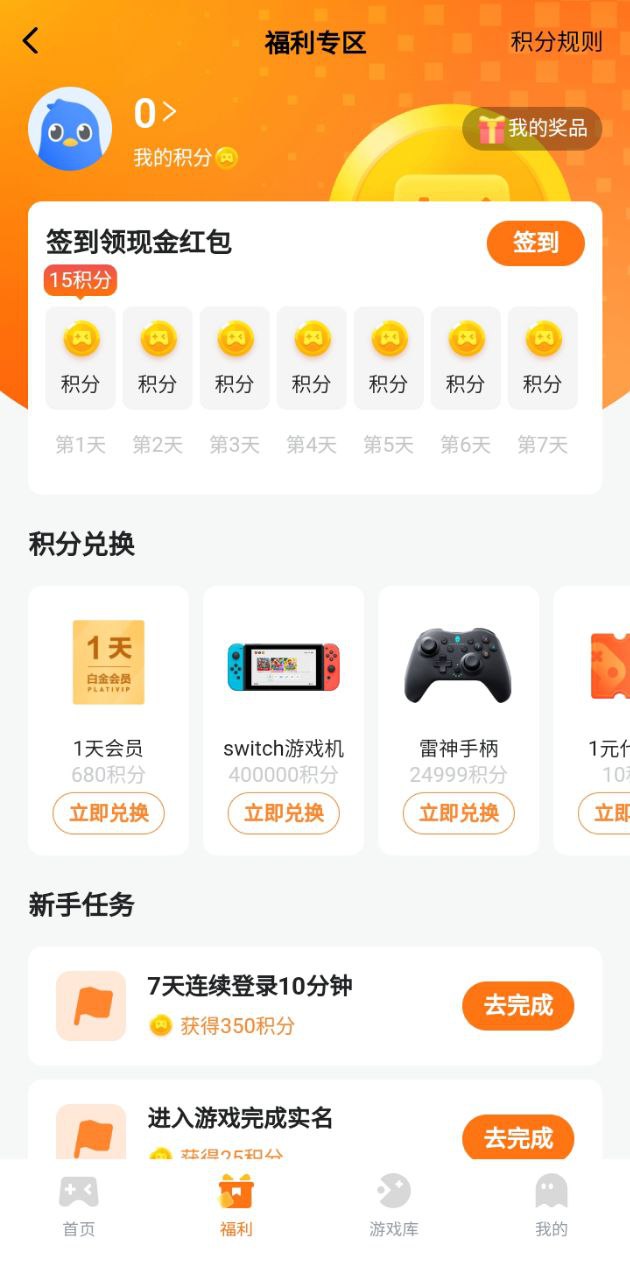 下载迅雷hd最新版