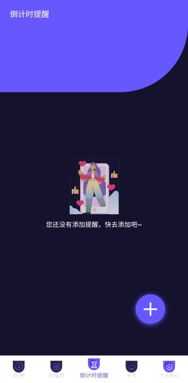 下载全屏桌面时钟安卓版本