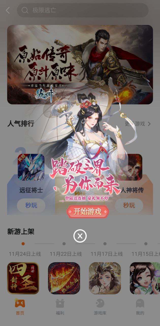 迅雷hd移动版下载
