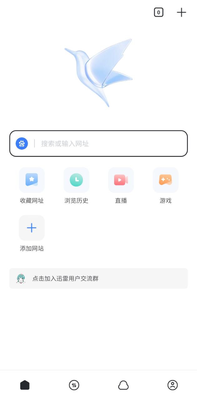 迅雷hd移动版下载