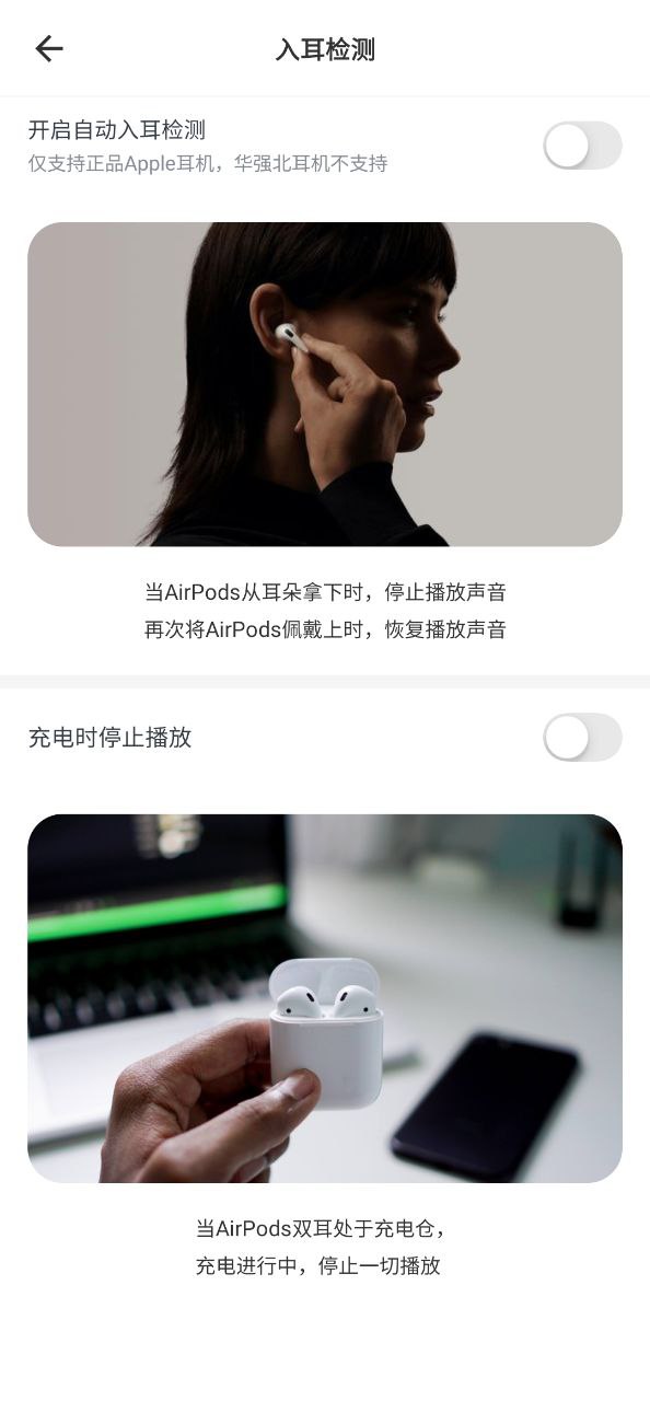 airpodsking软件最新安装
