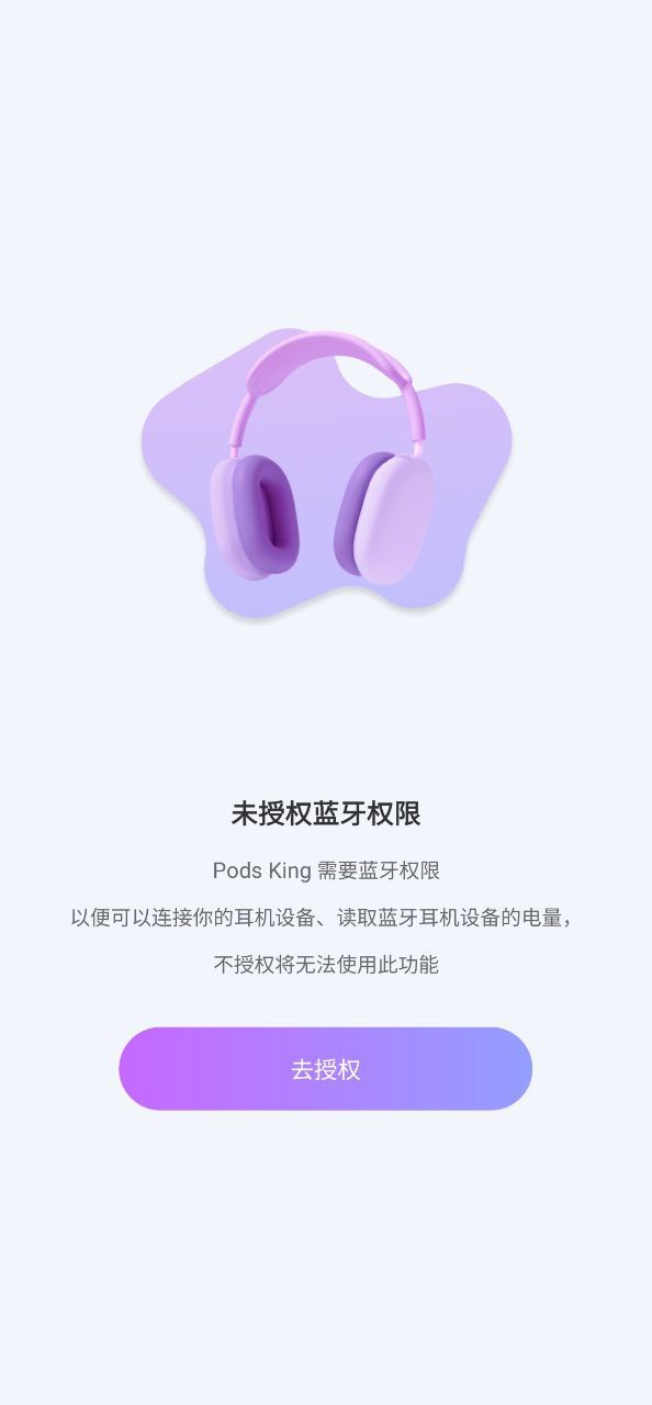 airpodsking软件最新安装