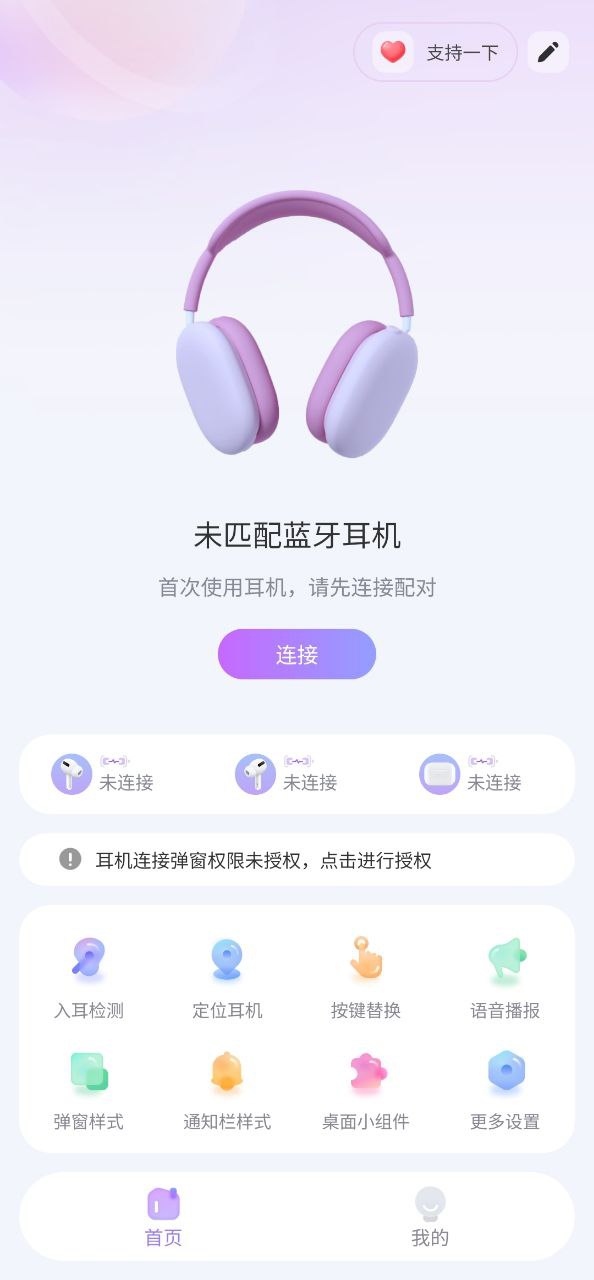安卓airpodsking下载app