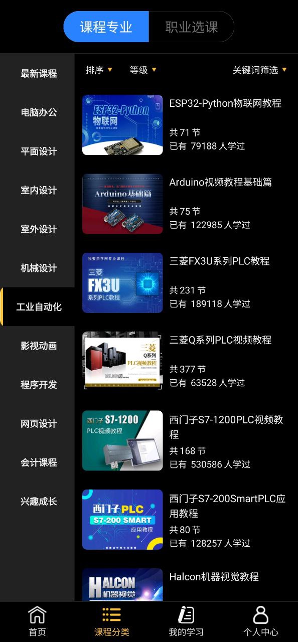 我要自学网正版下载