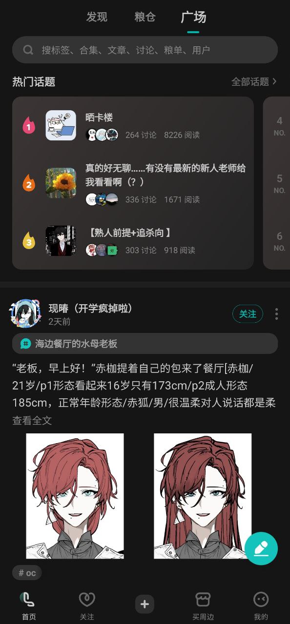 老福特最新移动版下载