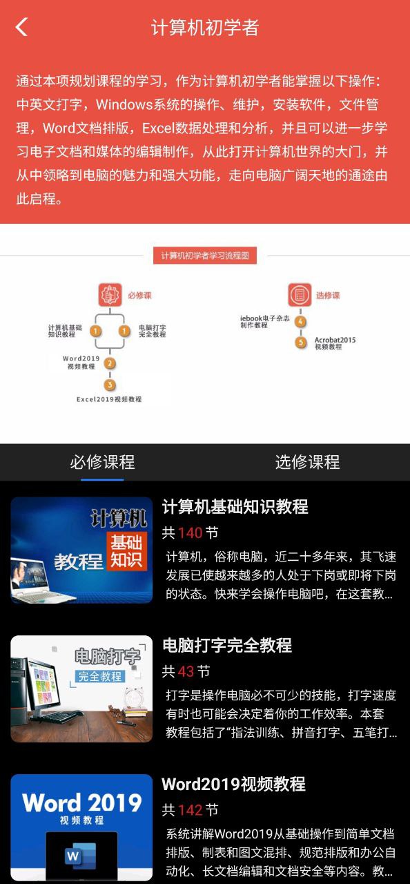 我要自学网最新版本手机版