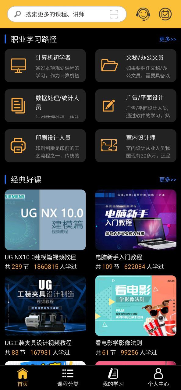 我要自学网最新版本手机版