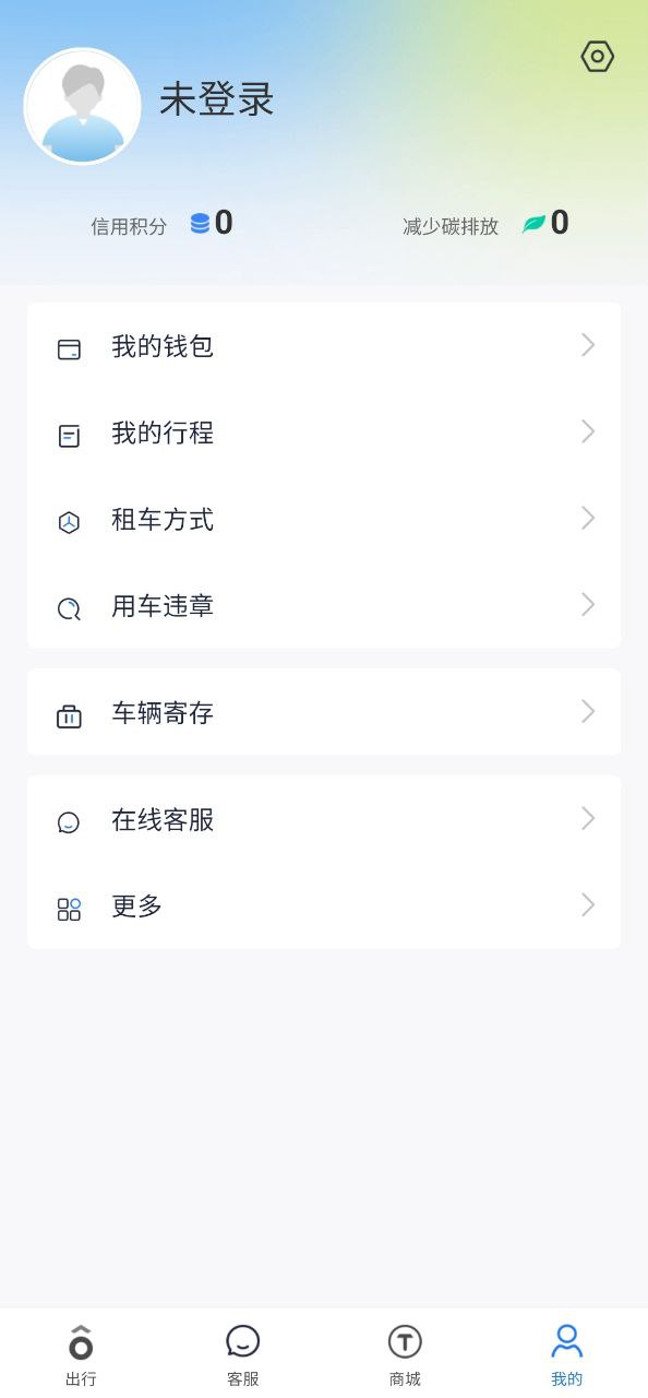 永安行最新软件免费下载