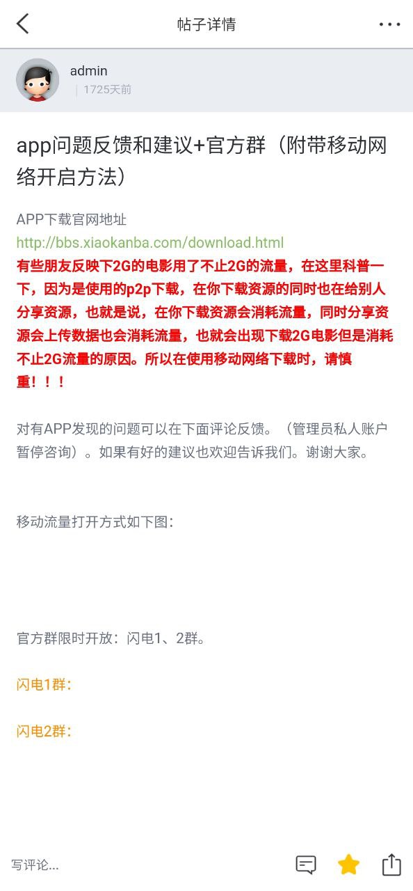 闪电下载手机纯净版下载