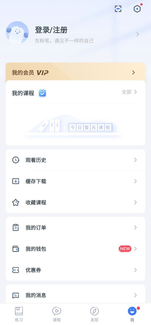 粉笔公考网页地址