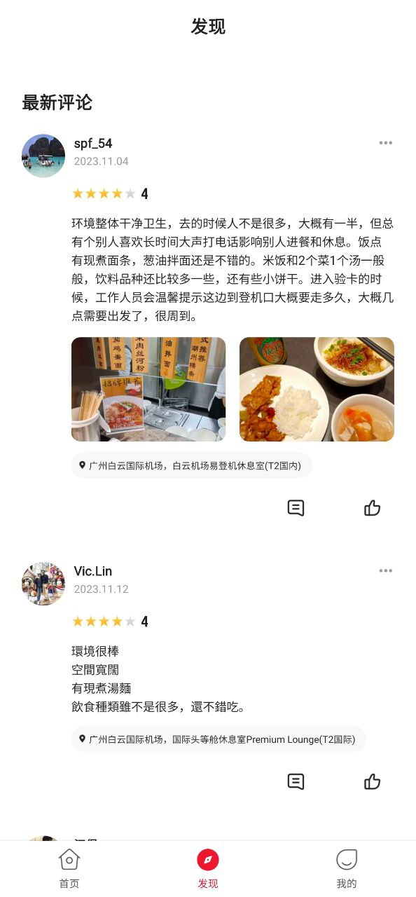 龙腾出行安卓客户端