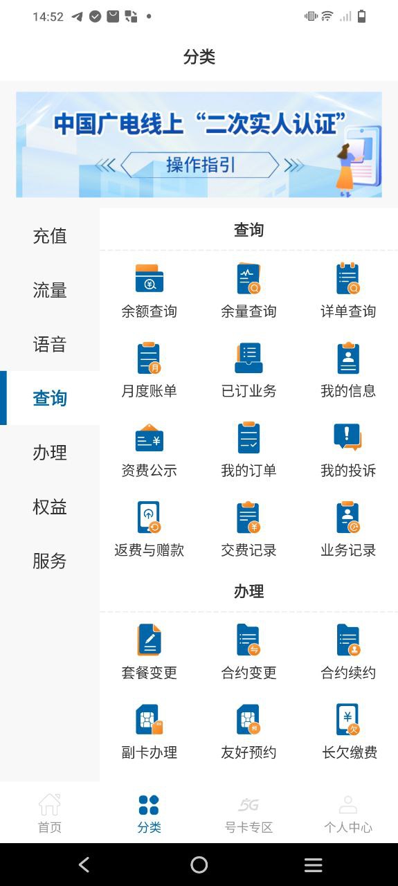 中国广电安卓