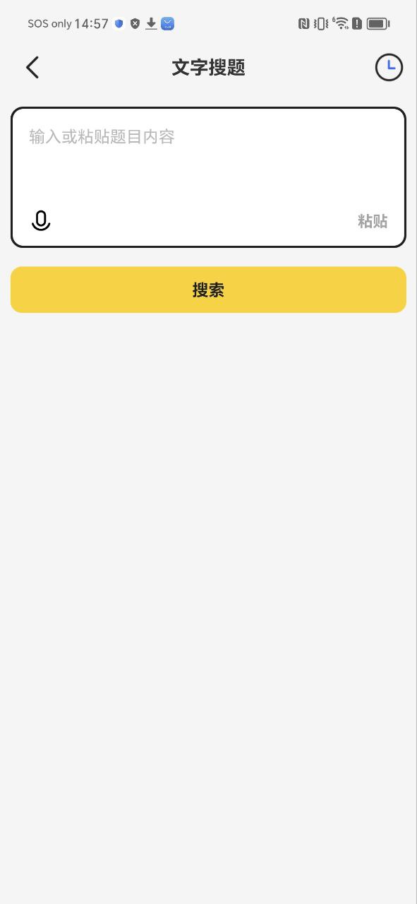 不挂科Android版