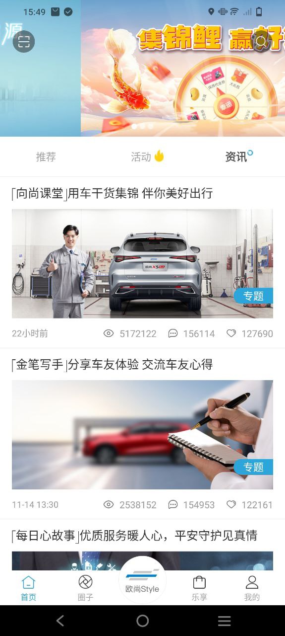 欧尚style安卓app