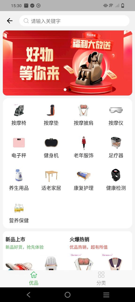 惠生活app手机下载